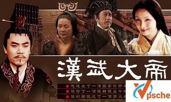 [电视剧]《汉武大帝(2005)》国产剧全集高清资源合集百度云网盘下载[MP4/61.38GB]