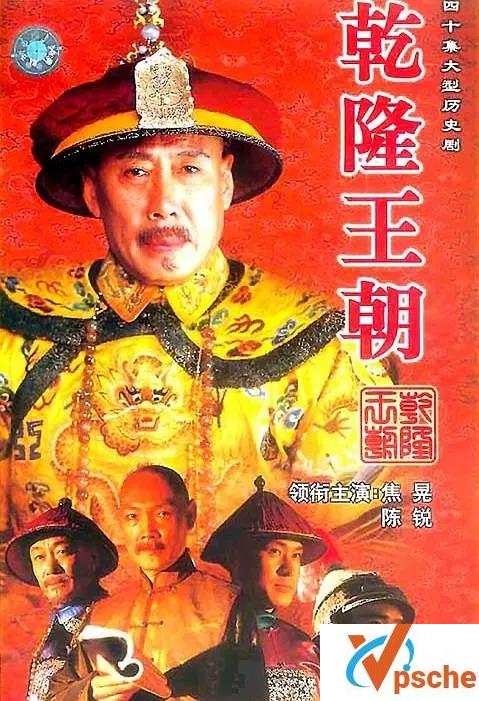 [电视剧]国产剧《乾隆王朝(2003)》电视剧40集在线下载观看+百度云网盘下载[MKV/23.49GB]