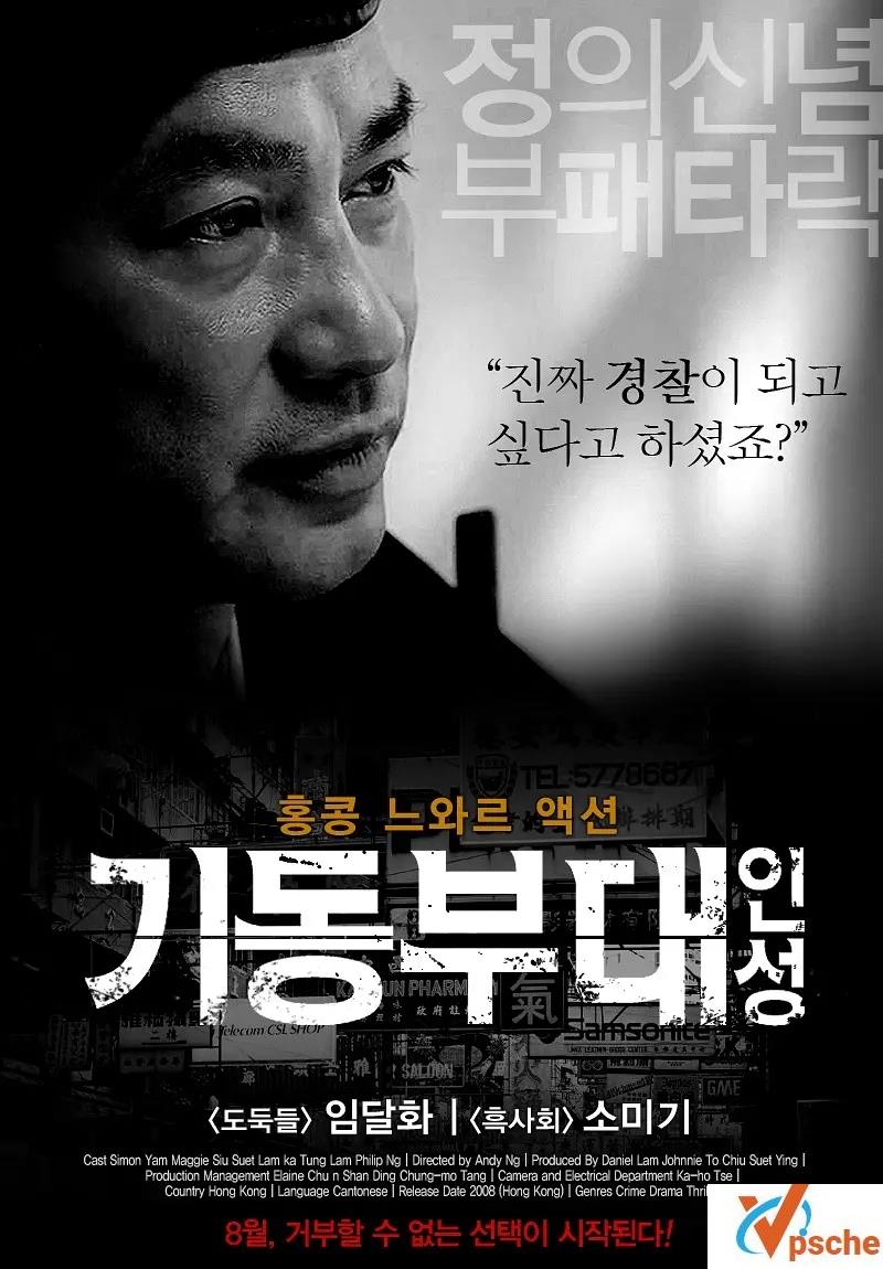 [电影专辑]《机动部队》1—6部高清国粤双语中字合集在线下载播放+百度云网盘[MKV/21.20GB]