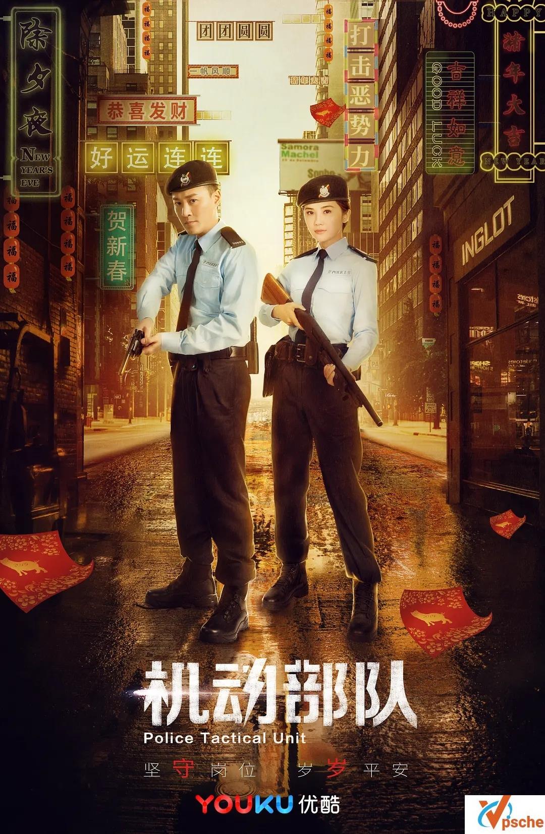 [电影专辑]《机动部队》1—6部高清国粤双语中字合集在线下载播放+百度云网盘[MKV/21.20GB]
