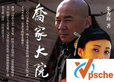 [电视剧]《乔家大院》国产剧全集高清视频国语完整版资源未删减百度云网盘下载[MP4/45.01GB]