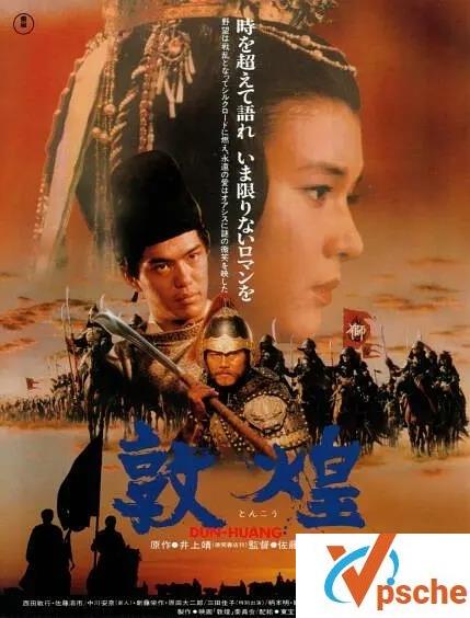 [国产电影]1988豆瓣8.4分古装剧情片《敦煌》无删减版国语配百度云网盘下载[MKV/5.71GB]
