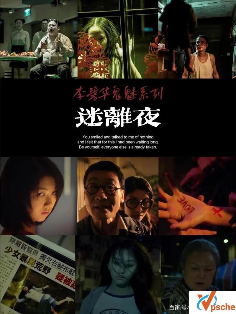 [国产电影]李碧华鬼魅系列《迷离夜+奇幻夜》电影高清完整版资源百度云网盘下载[MKV/3.65GB]