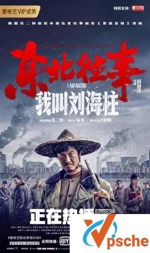 [国产电影]《东北往事》电影版百度云网盘资源下载观看高清完整版