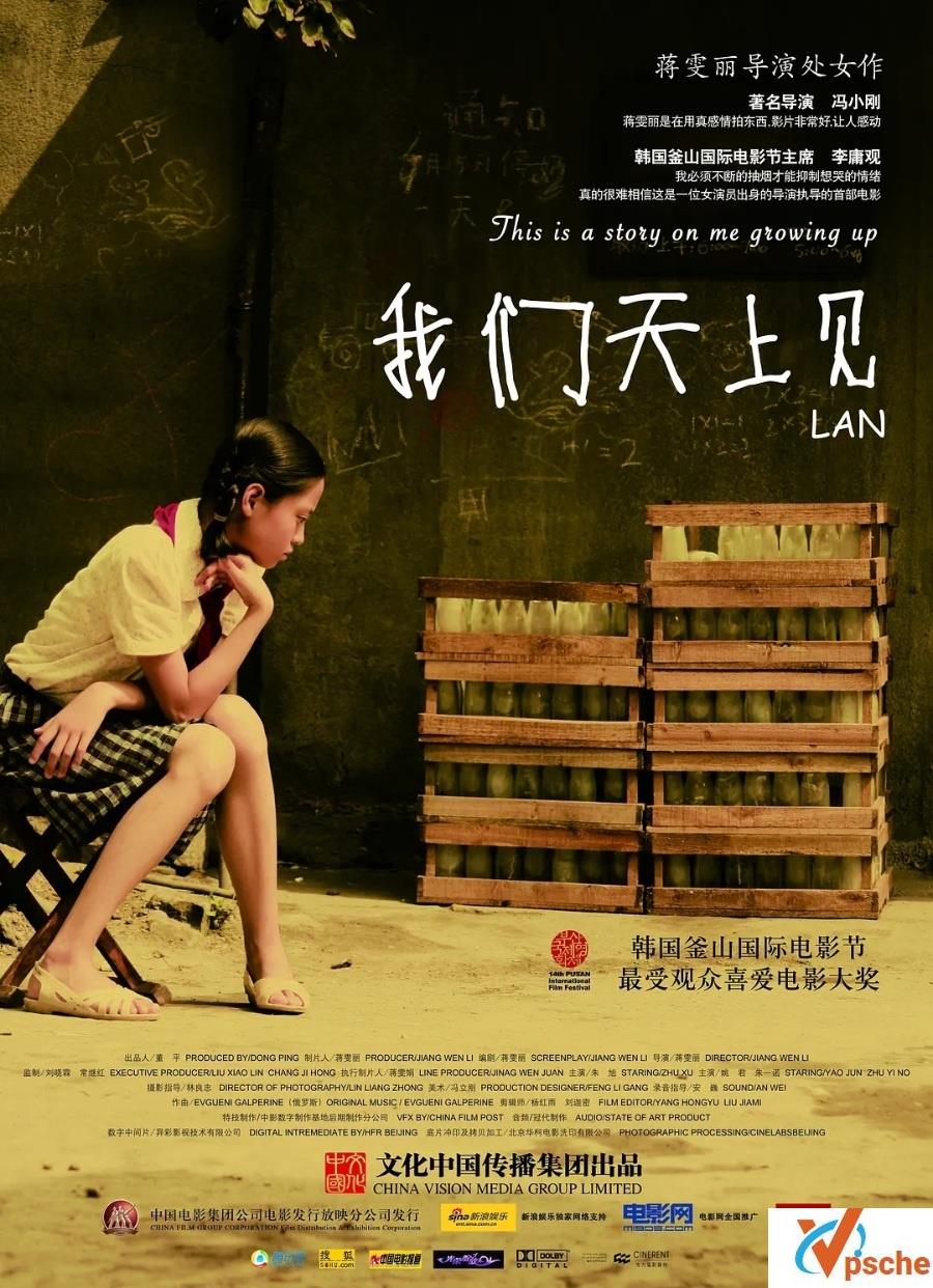 【内地十佳文艺片】第6部：[我们天上见][朱旭/姚君/朱一诺/刘烨/马思纯][国语中字][MKV/2.58GB/720P] 