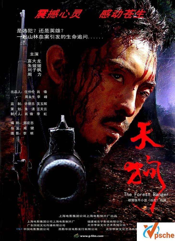 【国内十佳文艺片】第4部：[天狗][HD1280/1.16G/RMVB]2005年[国语中字幕]