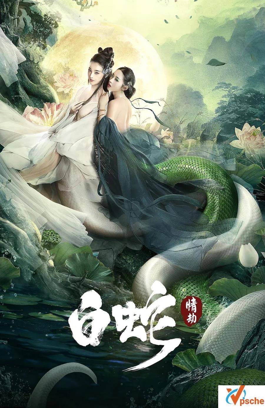 【白蛇：情劫】[MP4/725M][国语中字][1080P] 