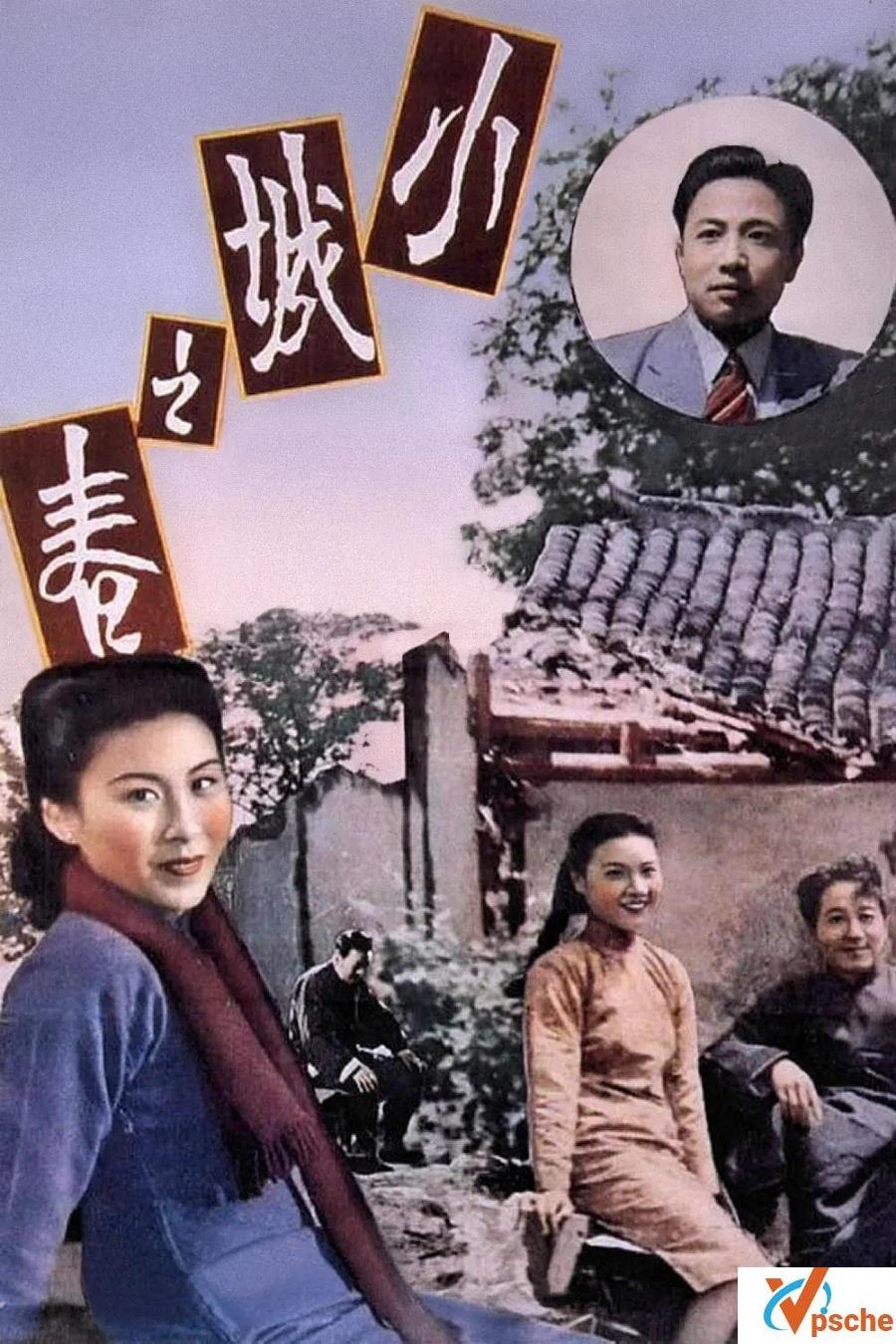 【小城之春】[国产老片][1948年][李纬/韦伟/石羽][国语中字][mkv/1.92G]