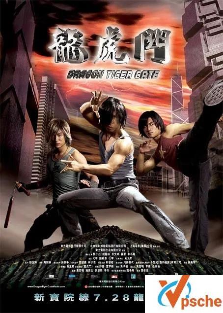 2006.动作《龙虎门》高清资源百度云