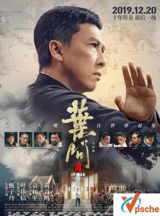 2019香港电影《叶问4:完结篇》4K国粤双语高清 百度云下载