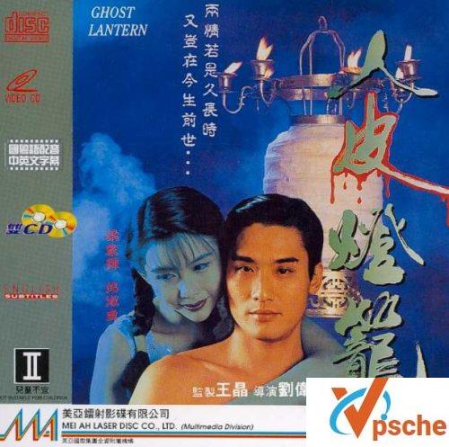 新人皮灯笼