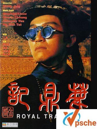 鹿鼎记