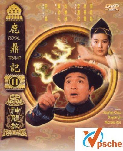 鹿鼎记2