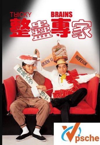 整蛊专家