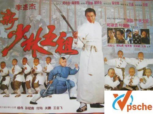 新少林五祖