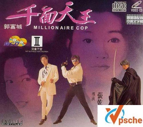 千面天王
