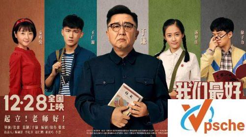 老师好