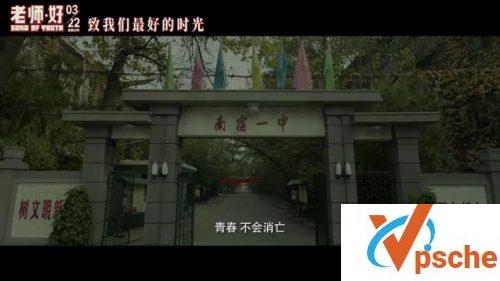 老师好
