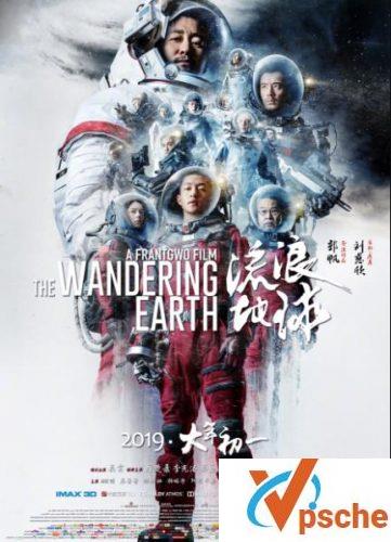 流浪地球