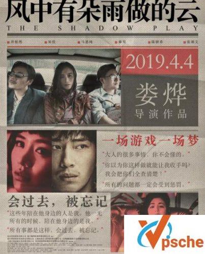 风中有朵雨做的云