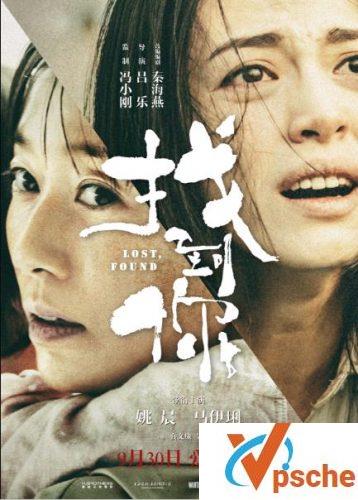 找到你