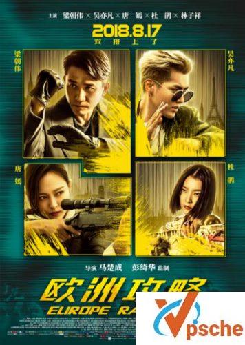 欧洲攻略