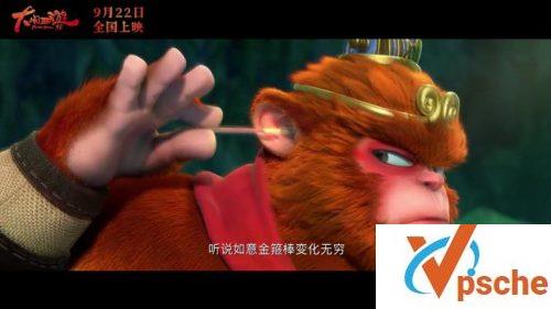 大闹西游