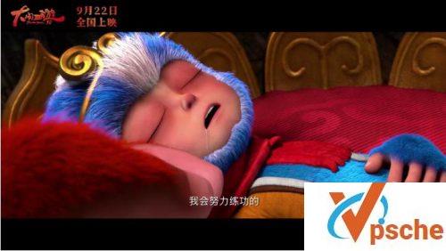 大闹西游