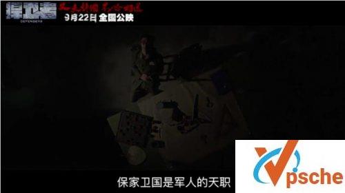捍卫者