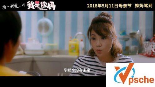 我是你妈