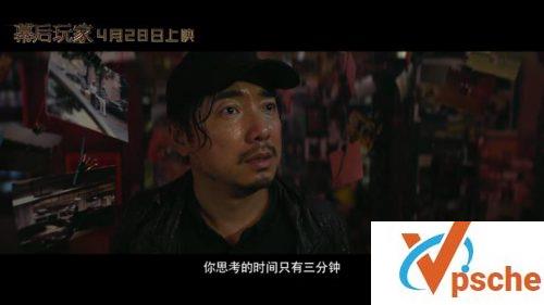 幕后玩家