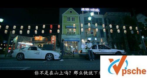 头文字D截图