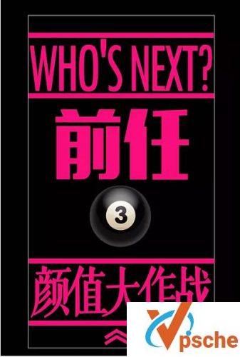 前任1-3部