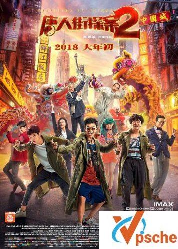 唐人街探案2