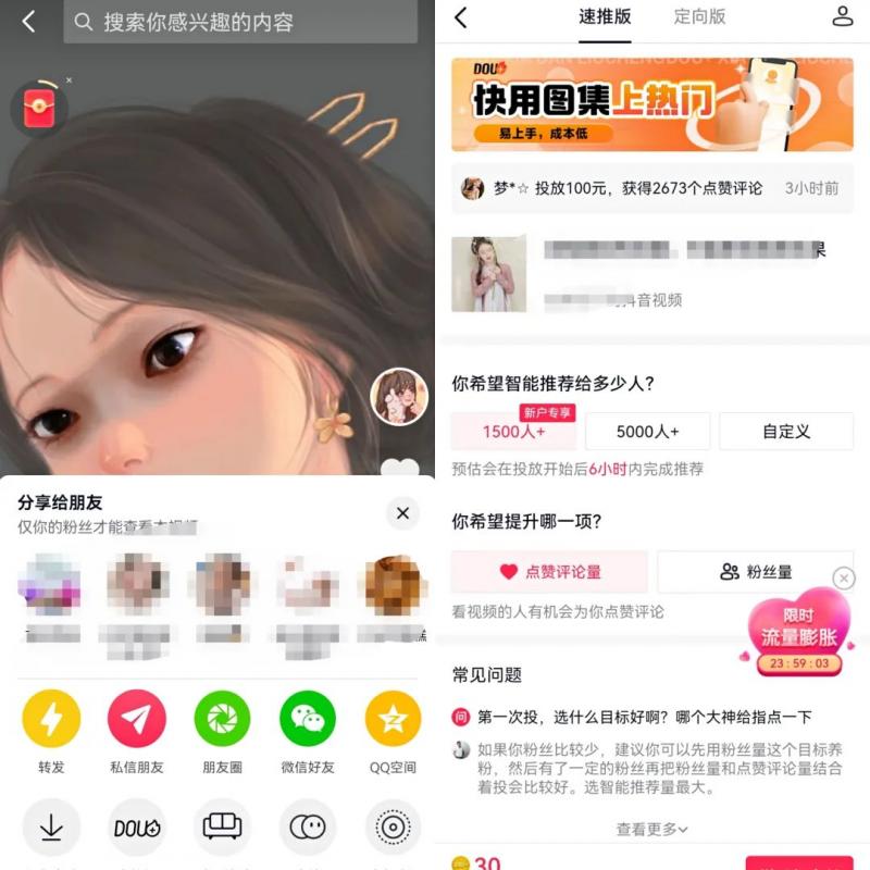 抖音看直播撸米项目,单号每天收益50+,新手小白轻松操作!