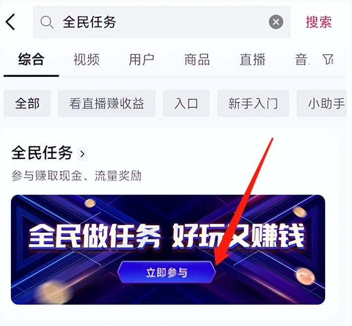 抖音看直播撸米项目,单号每天收益50+,新手小白轻松操作!