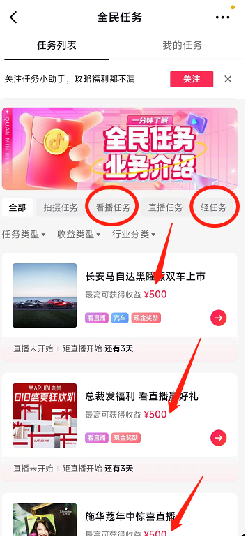抖音看直播撸米项目,单号每天收益50+,新手小白轻松操作!