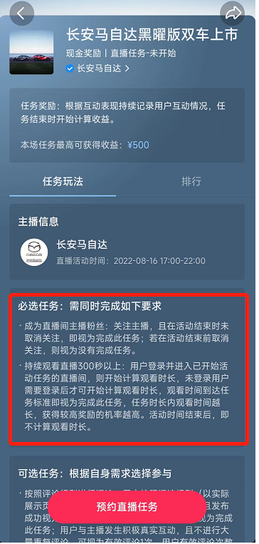 抖音看直播撸米项目,单号每天收益50+,新手小白轻松操作!