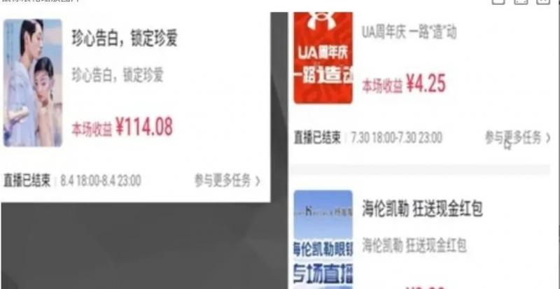 抖音全自动看直播,单号每天收益50+,此项目外面收费188,注意了!