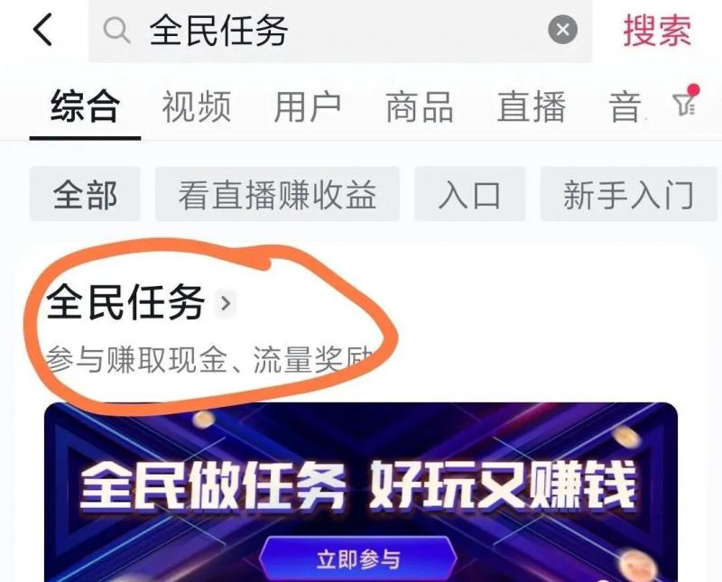 抖音全自动看直播,单号每天收益50+,此项目外面收费188,注意了!