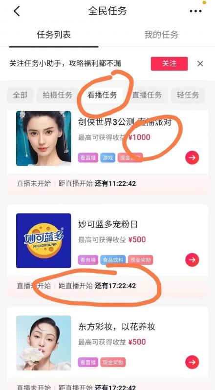 抖音全自动看直播,单号每天收益50+,此项目外面收费188,注意了!