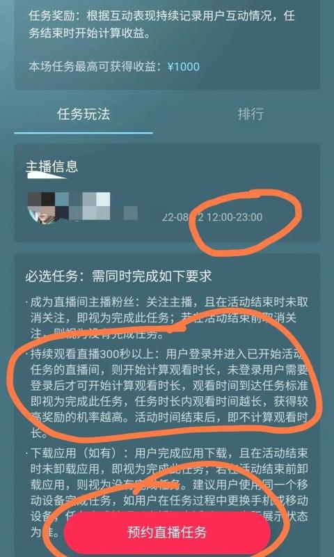 抖音全自动看直播,单号每天收益50+,此项目外面收费188,注意了!