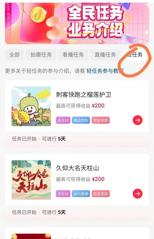 抖音全自动看直播,单号每天收益50+,此项目外面收费188,注意了!