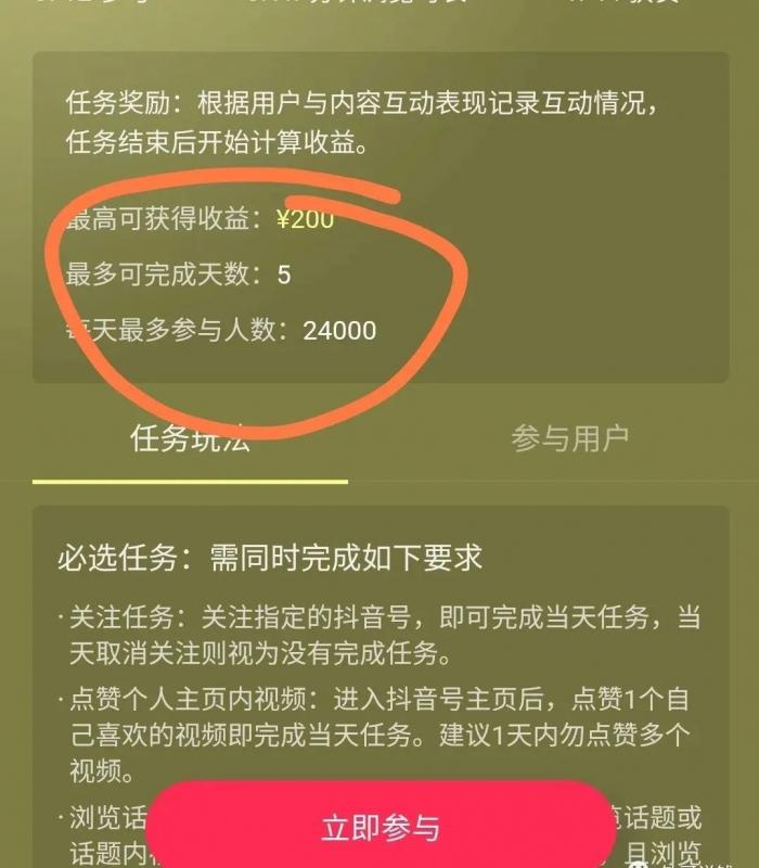 抖音全自动看直播,单号每天收益50+,此项目外面收费188,注意了!