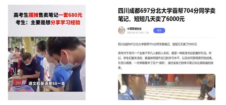 操盘学霸笔记3天收益6000+,零成本项目思路,分享给有缘人!