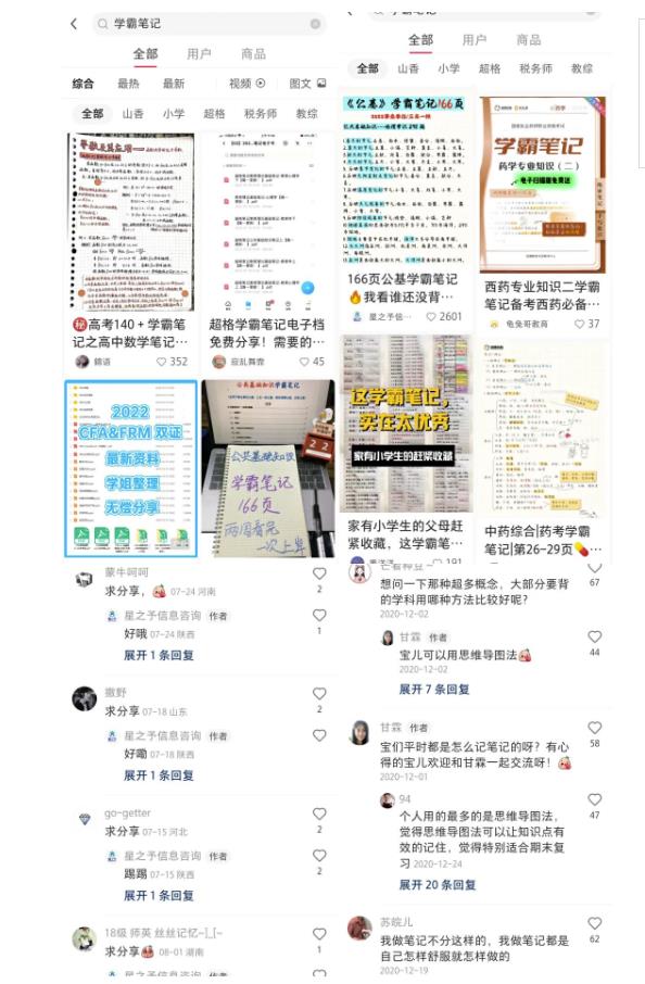 操盘学霸笔记3天收益6000+,零成本项目思路,分享给有缘人!