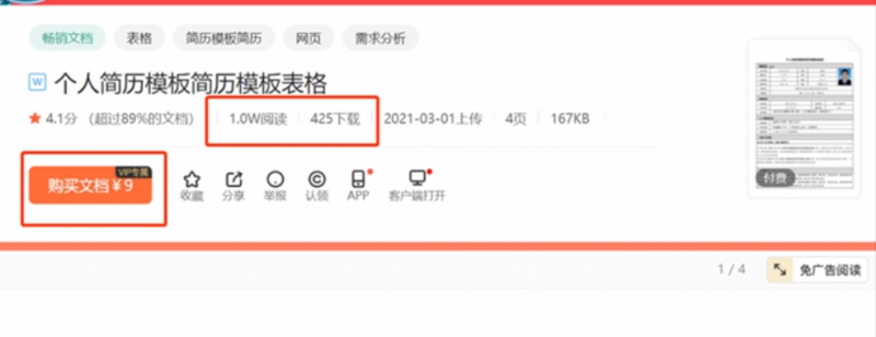 上传文档自动赚钱项目,简单操作,新手小白可直接上手!
