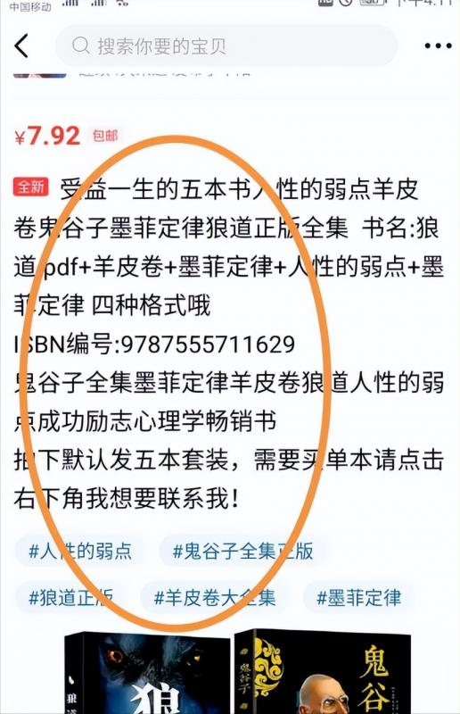 手把手教你玩赚闲鱼,0成本一部手机轻松日入500+!