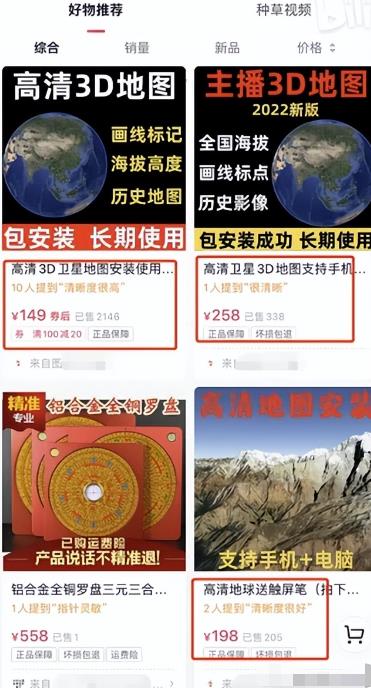 小众稀缺项目3D街景地图,一单200+,客户完全想不到!