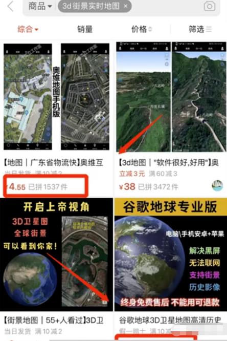 小众稀缺项目3D街景地图,一单200+,客户完全想不到!